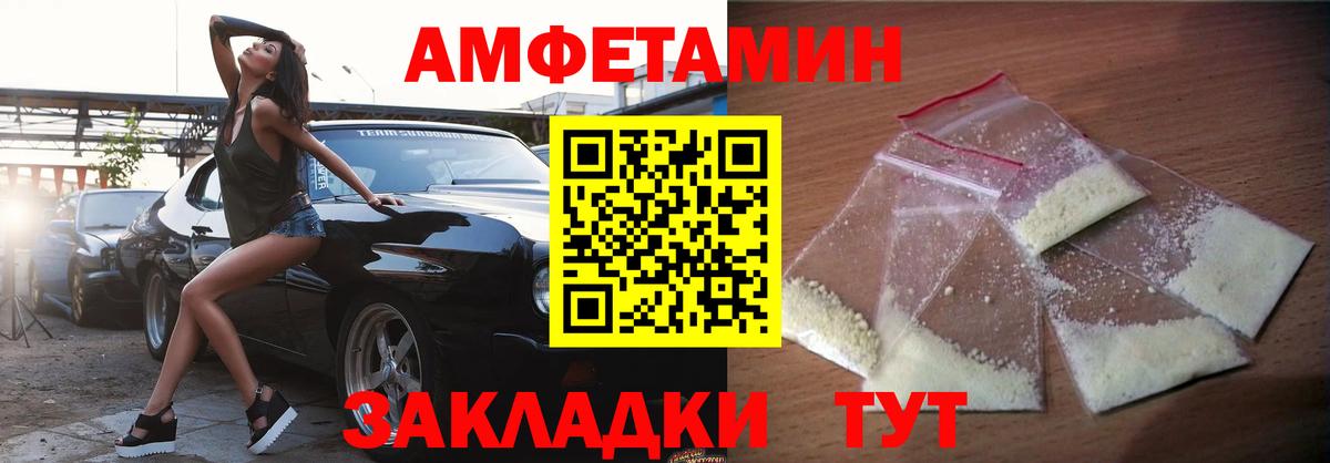 Амфетамин 98%  Вход с VPN  блэк спрут ссылка  Сергиев Посад 