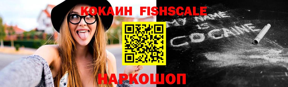 Cocaine 99% Сергиев Посад