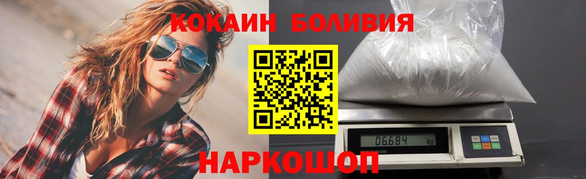 Сергиев Посад  Кокаин Fish Scale  Вход с VPN  Cocaine 98% 