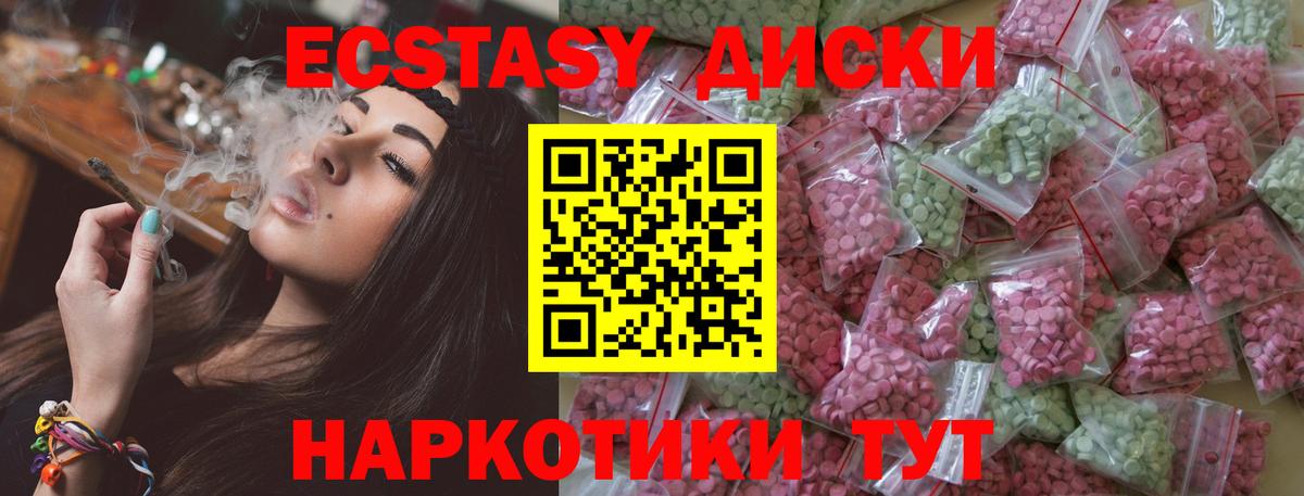 Ecstasy ешки  Вход с VPN  ЭКСТАЗИ Punisher  Сергиев Посад 