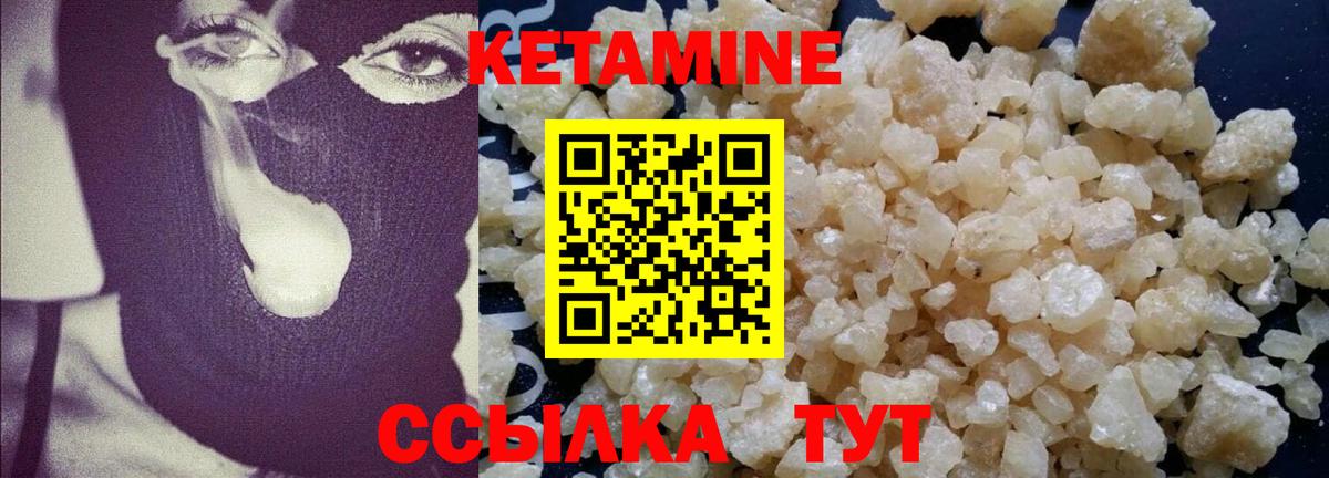 Кетамин ketamine  КЕТАМИН VHQ  Сергиев Посад  Вход с VPN 
