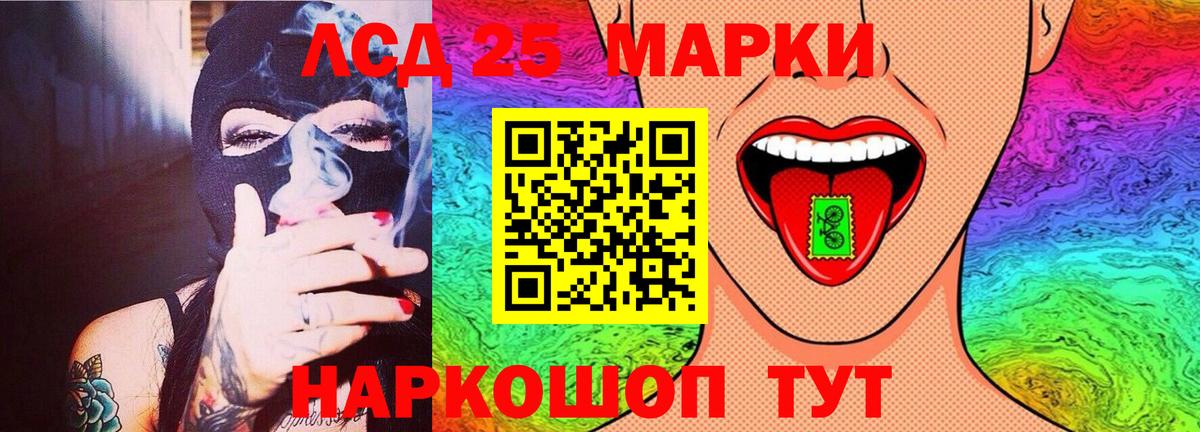 LSD-25 экстази кислота  Вход с VPN  Лсд 25 экстази кислота  Сергиев Посад 