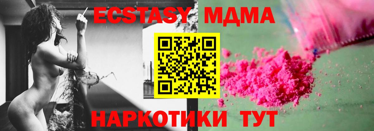 MDMA crystal  Вход с VPN  MDMA  МДМА кристаллы  Сергиев Посад 