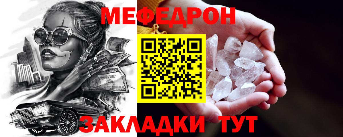 МЕФ мяу мяу  Вход с VPN  Мефедрон  Сергиев Посад  МЯУ-МЯУ  МЕФ мука 