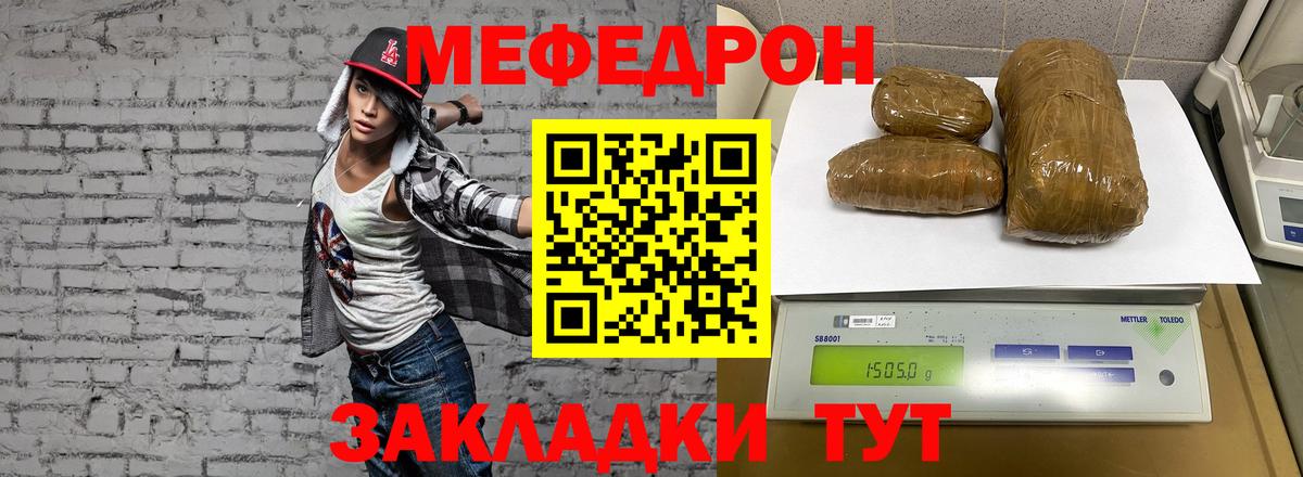 МЕФ Сергиев Посад