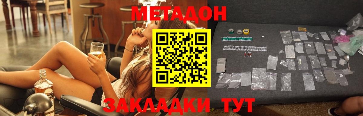 Сергиев Посад  Метадон methadone  Вход с VPN 